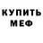 Амфетамин Premium Jonathan Koster