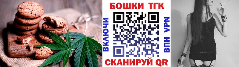 мега онион  Знаменск  Печенье с ТГК конопля 