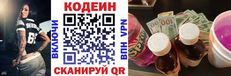 Codein напиток Lean (лин)  где продают наркотики  Знаменск 