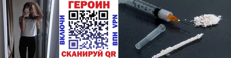 ГЕРОИН афганец  Знаменск 
